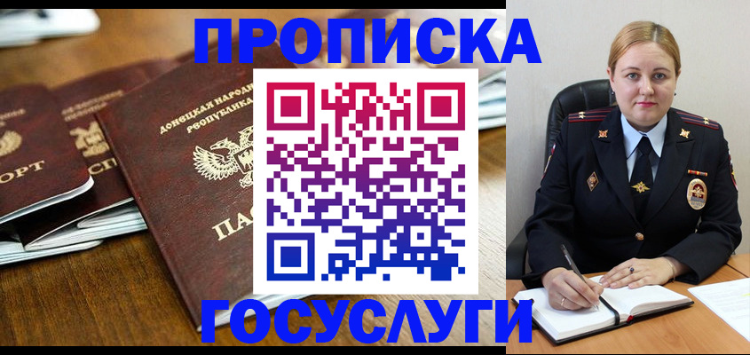 прописка в квартире в Арсеньеве