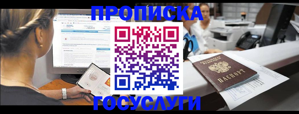 временная регистрация законно в Арсеньеве