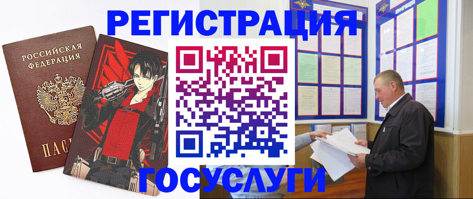 временная регистрация недорого в Арсеньеве